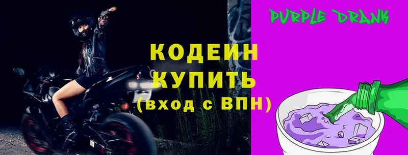 Codein Purple Drank  кракен рабочий сайт  Энем 