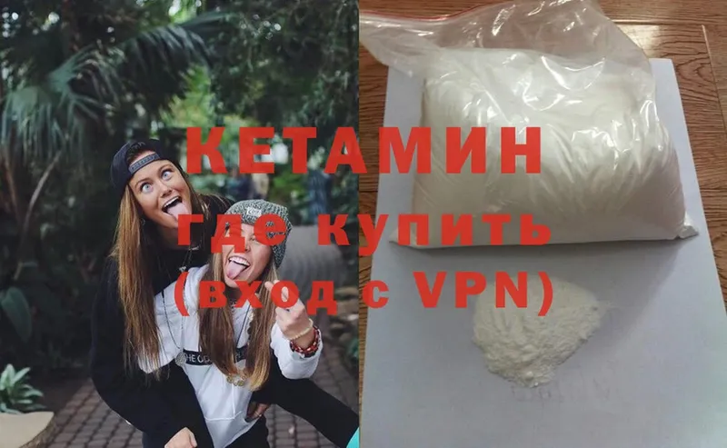 КЕТАМИН ketamine  мега сайт  Энем  купить наркотики сайты 