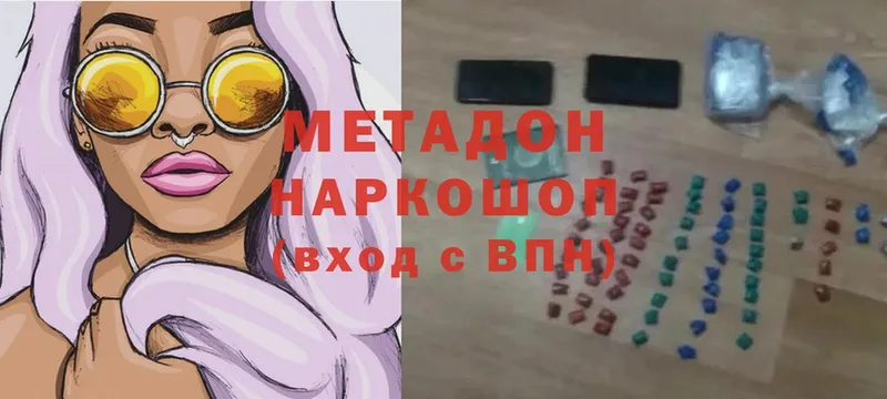 Метадон белоснежный  Энем 